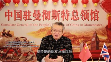 Consulate General of the People's Republic of China in Manchester