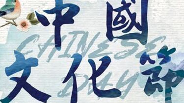 Chinese Day