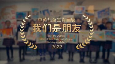 Zodiac competition