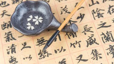 Chinese calligraphy