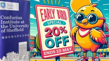 SCI Early Bird