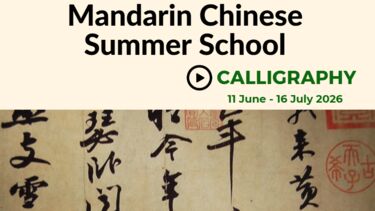 Calligraphy summer school 2026