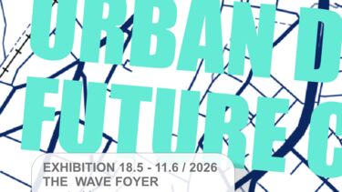 UI Urban Dreams Exhibition